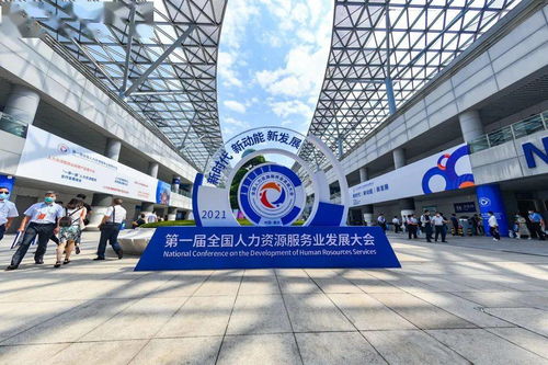 首届人力资源服务产业规模突破166亿元，行业发展迈入新阶段