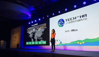 再创新纪录 21,953名HR精英齐聚2017 HRoot人力资源技术与服务大会北京站
