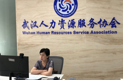 我司积极参与武汉人力资源服务协会公益大讲座，共绘行业发展新蓝图